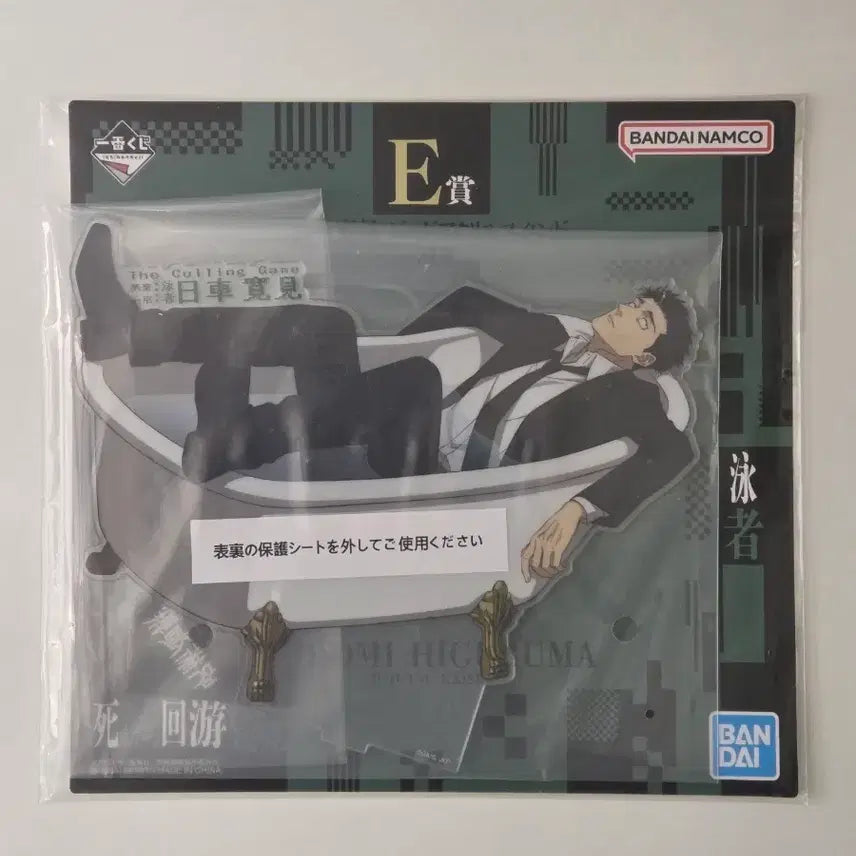 [BUNJANG] Jujutsu Kaisen Cursed Womb 2nd Edition Higuruma Acrylic Stand (Sealed) / (미개봉) 주술회전 사멸회유2 E상 히구루마 아크릴