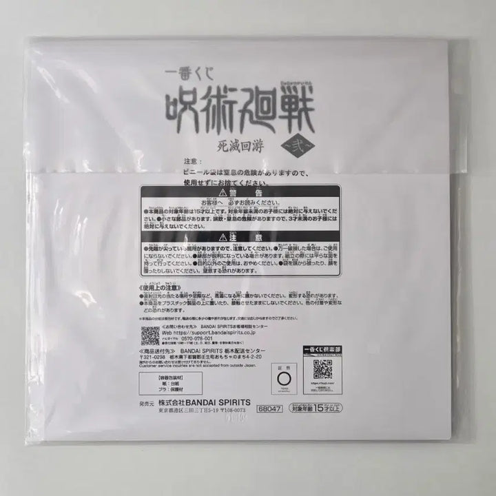 [BUNJANG] Jujutsu Kaisen Cursed Womb 2nd Edition Higuruma Acrylic Stand (Sealed) / (미개봉) 주술회전 사멸회유2 E상 히구루마 아크릴