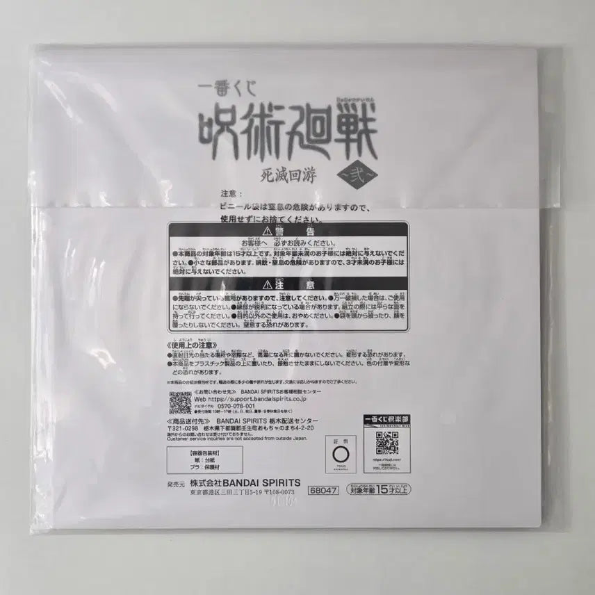 [BUNJANG] Jujutsu Kaisen Cursed Womb 2nd Edition Higuruma Acrylic Stand (Sealed) / (미개봉) 주술회전 사멸회유2 E상 히구루마 아크릴