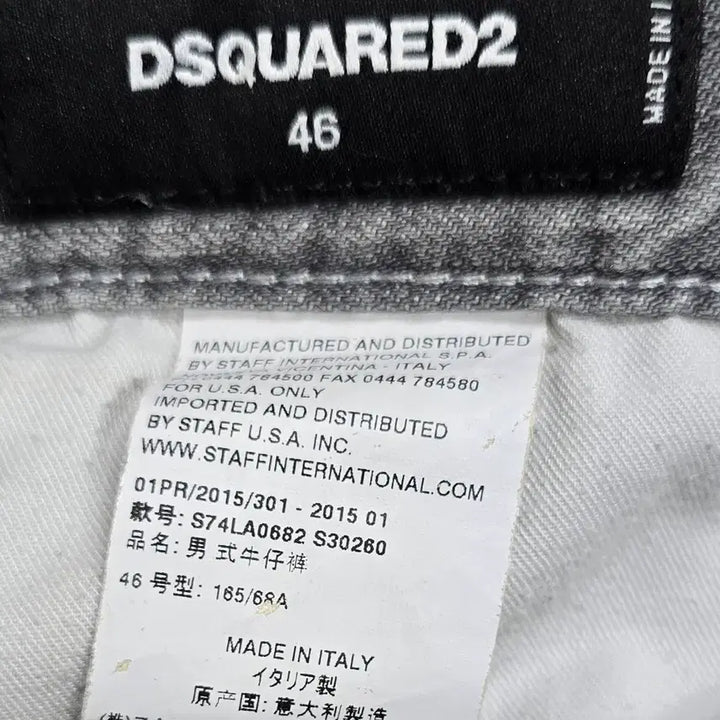 [BUNJANG] Dsquared2 Stone Washed Denim Jeans Size 46 / Dsquared2 디스퀘어드 스톤워싱 데님46