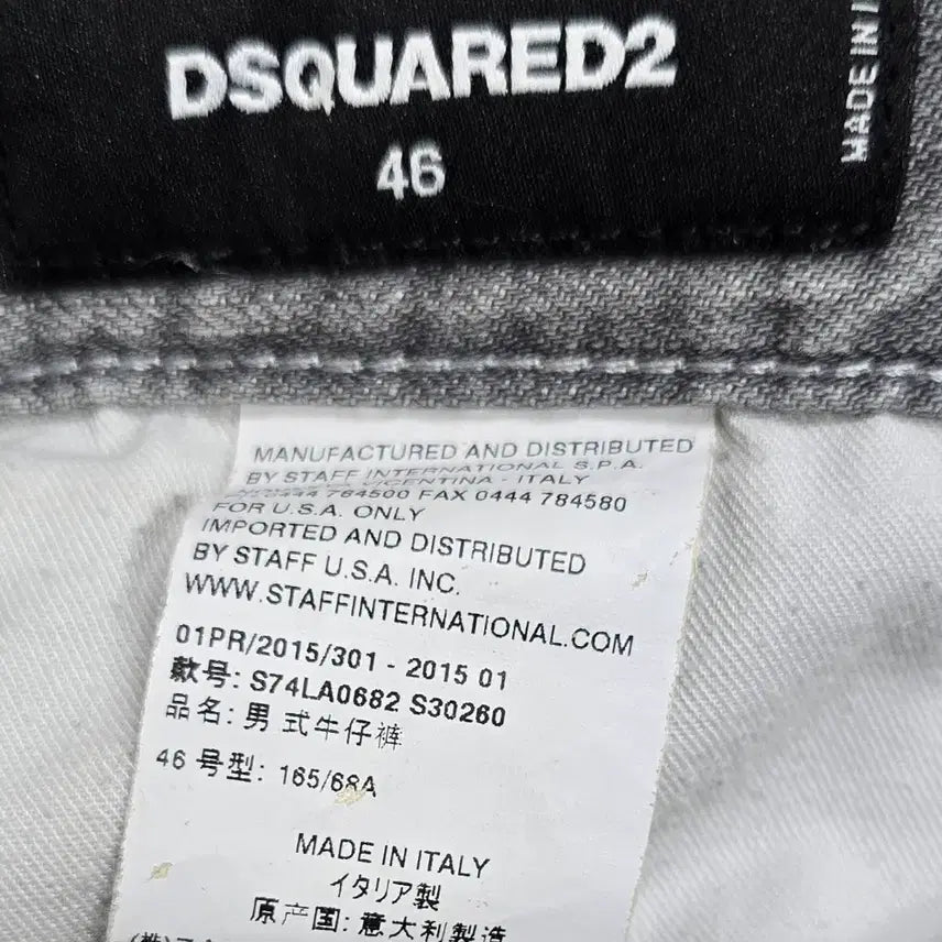 [BUNJANG] Dsquared2 Stone Washed Denim Jeans Size 46 / Dsquared2 디스퀘어드 스톤워싱 데님46