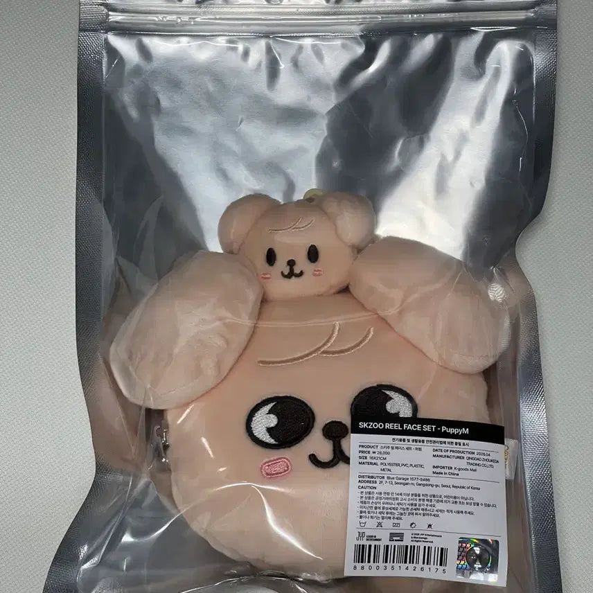 [BUNJANG] Stray Kids SKZOO Pop-up Plush Face Pouch Seungmin / 스트레이키즈 스키즈 스키주 팝업 릴 페이스 파우치 퍼핌 승민