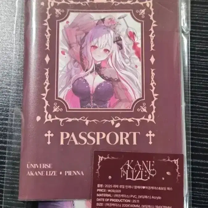 [BUNJANG] Stellive Akane Rize Birthday Passport Case / 스텔라이브 아카네 리제 여권 케이스