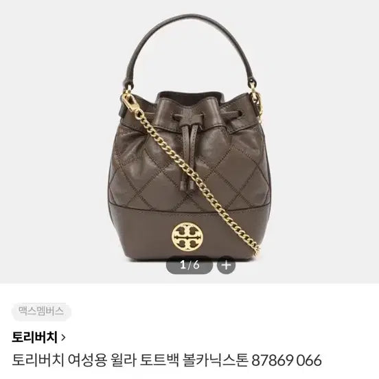 [BUNJANG] Tory Burch Willa Mini Bucket Bag Volcanic Stone / 토리버치 토트백 버킷뱃 (1회착용)