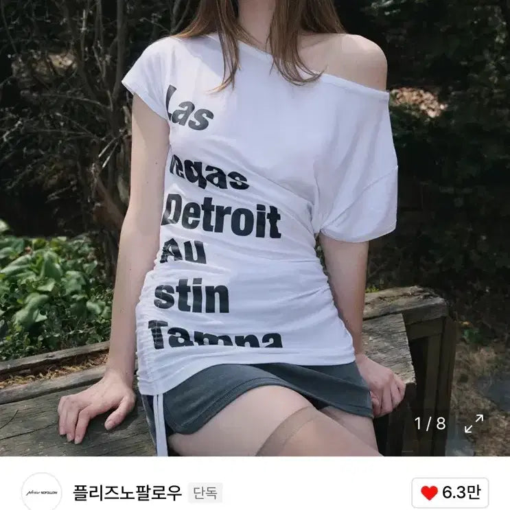 [BUNJANG] Please No Follow SARA Lettering Shirring Top White / 플리즈노팔로우 플노팔 사라 레터링 셔링 탑 화이트