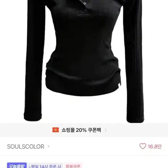[BUNJANG] Abluy Slim Fit Ribbed Knit Long Sleeve Top / 에이블리 슬림핏 골지 니트