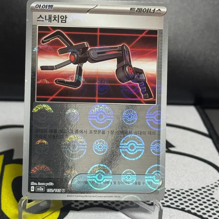[BUNJANG] Pokemon Card 151 Snatcham Monster Ball / 포켓몬카드 151 스내치암 몬스터볼