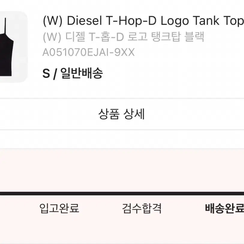 [BUNJANG] Diesel Logo Tank Top Black / 디젤 로고 탱크탑 나시 블랙