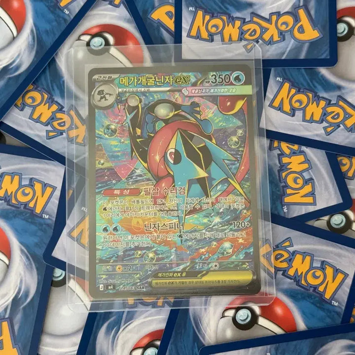 [BUNJANG] Greninja SAR / 개굴닌자sar