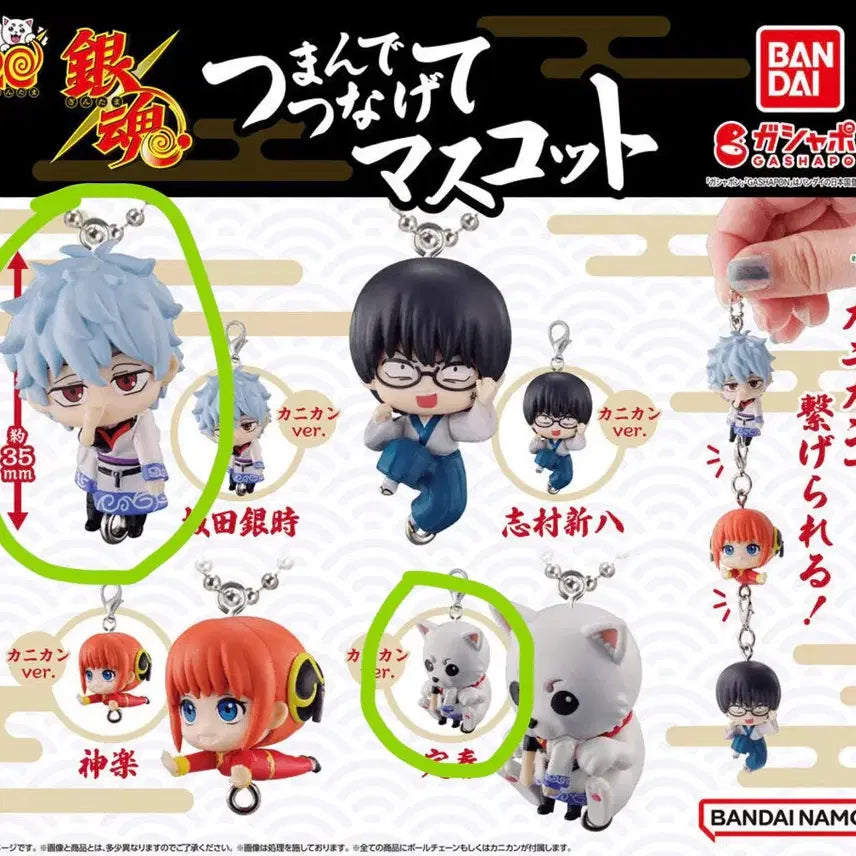[BUNJANG] Gintama Linked Mascots Gacha Gintoki + Sadaharu / (긴토키+사다하루) 은혼 연결 마스코트 가챠 팝니다~