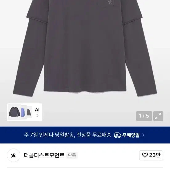 [BUNJANG] The Coldest Moment Long Sleeve Dark Purple / 더콜디스트모먼트 롱슬리브 다크퍼플 새상품