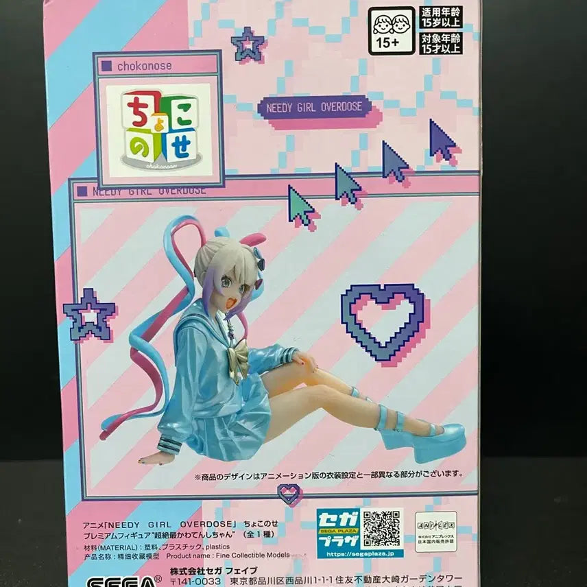 [SOLD OUT] 미개봉 세가 니디걸 오버도즈 피규어 니디걸 쵸코노세 피규어