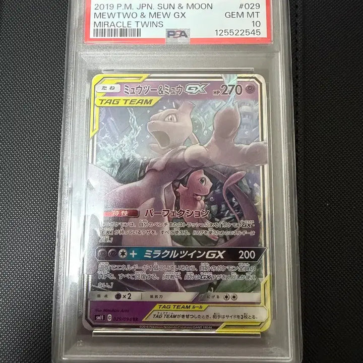 [BUNJANG] Mewtwo &amp; Mew GX PSA 10 Japanese Pokemon Card / 일판 포켓몬 뮤츠&amp;뮤 GX PSA10