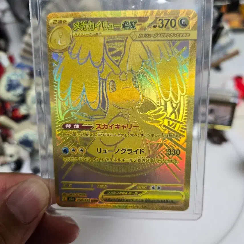 [BUNJANG] Mega Dragonite ex Murkard Japanese Edition / 메가망나뇽ex 무르카드 일판