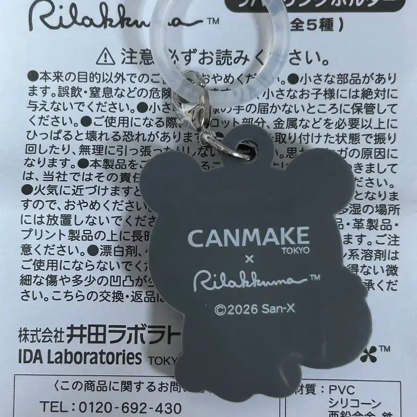 [BUNJANG] Canmake x Rilakkuma Collaboration Keyring / 캔메이크 팝업 코리락쿠마 키링