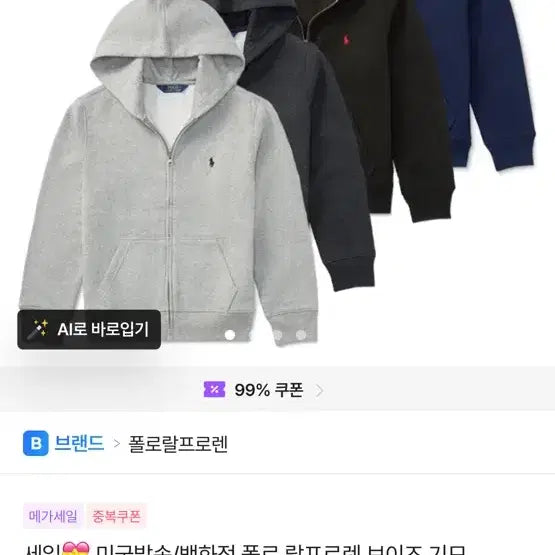 [BUNJANG] Polo Ralph Lauren Navy Hoodie Zip-Up / 폴로 랄프로렌 네이비 후드집업