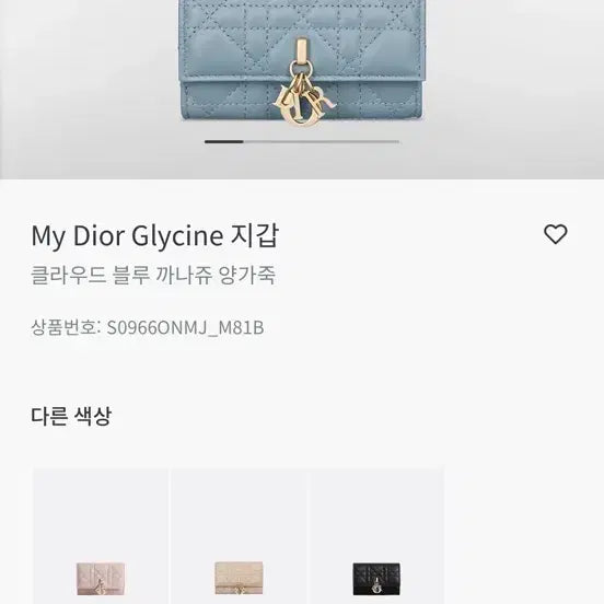 [BUNJANG] Dior My Dior Glycine Card Holder Cloud Blue / 디올 My Dior Glycine 카드지갑 클라우드블루