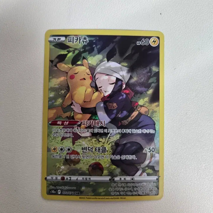 [BUNJANG] Pokemon Pikachu CHR Card / 포켓몬 피카츄 CHR