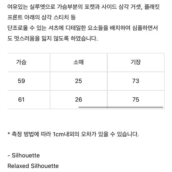 [BUNJANG] The Row Seersucker Short Sleeve Shirt / 인더로우 시어서커 반팔셔츠 (2)