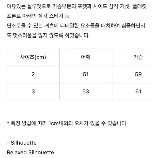 [BUNJANG] The Row Seersucker Short Sleeve Shirt / 인더로우 시어서커 반팔셔츠 (2)