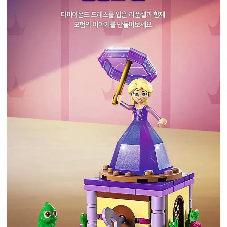 [BUNJANG] LEGO Disney Princess Rapunzel 43214 / 레고 디즈니 프린세스 라푼젤 43214