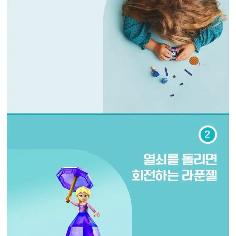 [BUNJANG] LEGO Disney Princess Rapunzel 43214 / 레고 디즈니 프린세스 라푼젤 43214