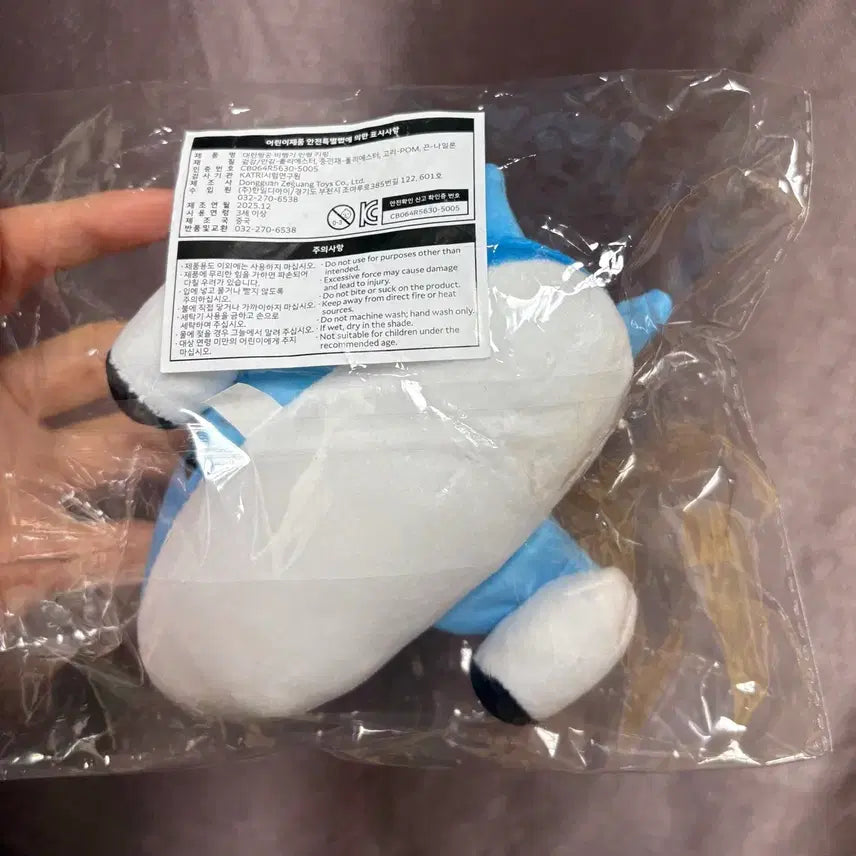 [BUNJANG] Korean Air Airplane Keychain (New) / 대한항공 비행기 키링 <가격고정>