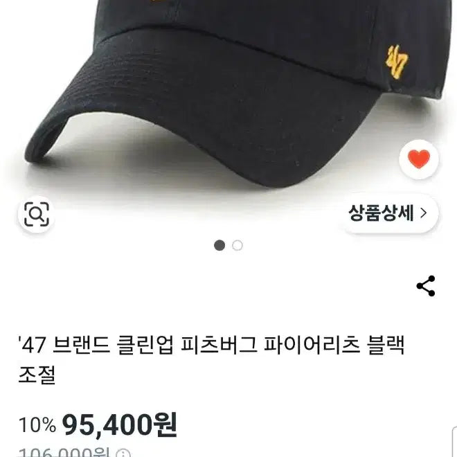 [SOLD OUT] 47브랜드 피츠버그 볼캡 (정품)