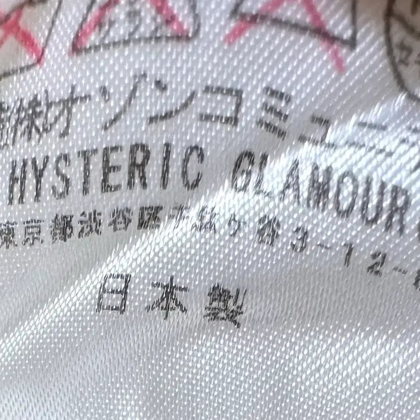 [BUNJANG] Hysteric Glamour Off-Shoulder Knit / 히스테릭글래머 오프숄더 니트