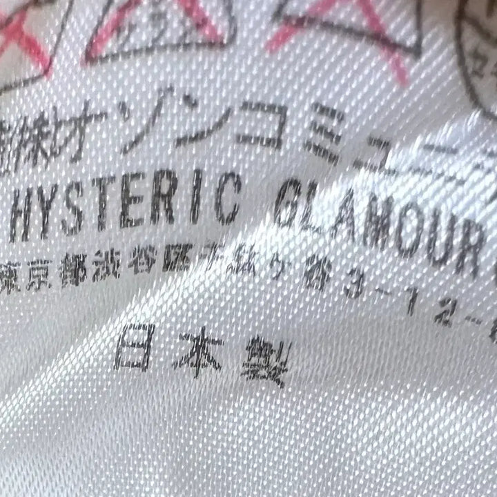 [BUNJANG] Hysteric Glamour Off-Shoulder Knit / 히스테릭글래머 오프숄더 니트