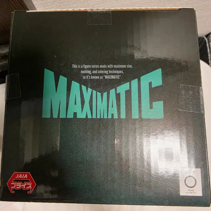 [BUNJANG] Banpresto Jujutsu Kaisen Higuruma Maximatic Figure / 미새봉) 반프레스토 주술회전 히구루마 MAXIMATIC 피규어