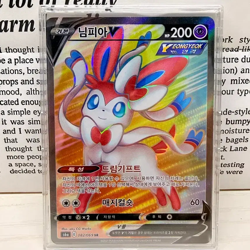 [BUNJANG] Pokemon Sylveon V Dream Gift SR Card / 포켓몬 님피아V 드림기프트 SR 카드 S급