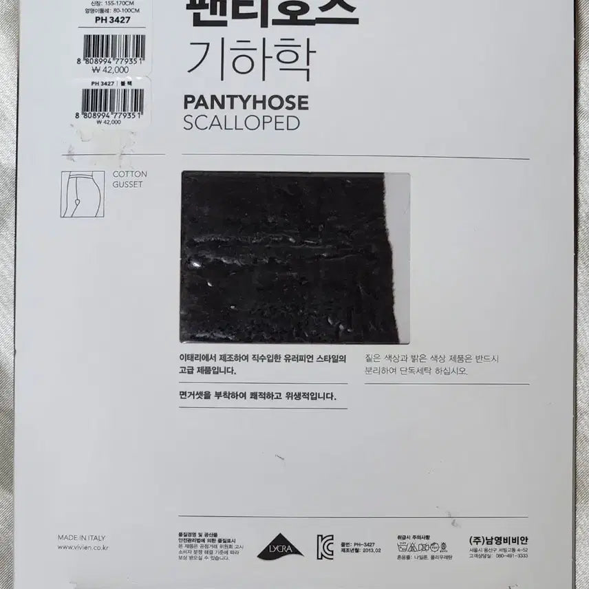 [BUNJANG] Vivienne Scallop Pattern Pantyhose / 비비안 스캘럽 패턴 팬티스타킹