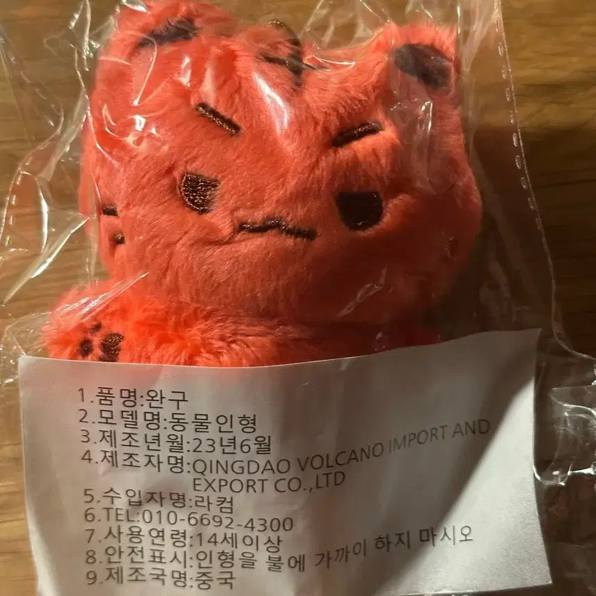 [BUNJANG] Slam Dunk Animal Plush - Ryota Kise / 북산 애니멀즈 호량 슬램덩크 강백호 동물 인형 누이