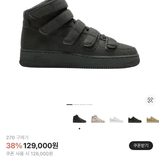 [BUNJANG] Nike x Billie Eilish Air Force 1 High &