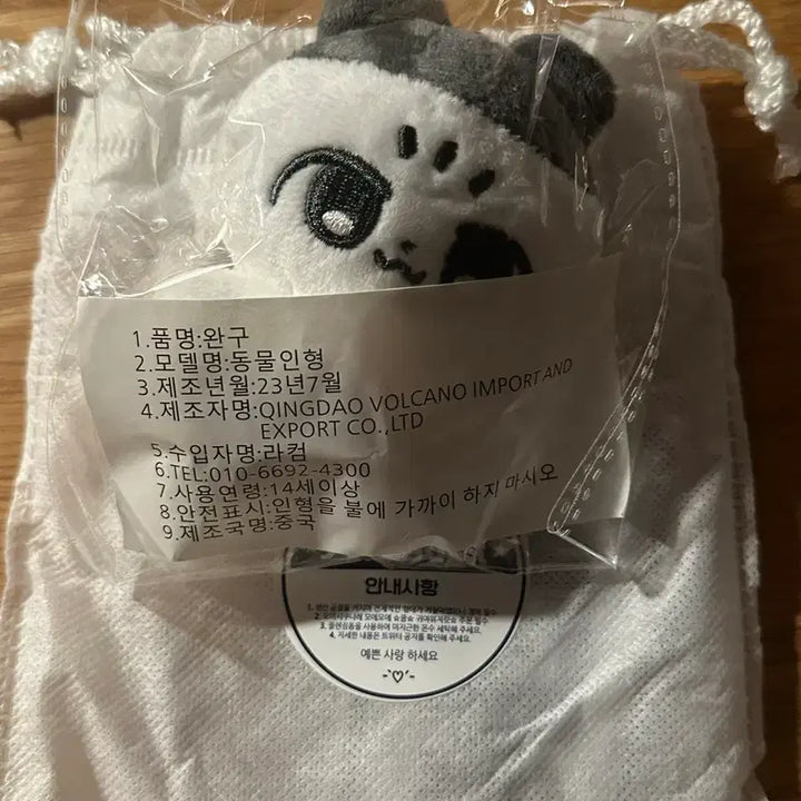 [BUNJANG] Slam Dunk Sannoh Kogyo Jeong Woo-seong Plush Doll / 사와찌타 슬램덩크 산왕공고 정우성 동물 인형 누이