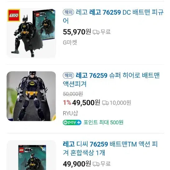 [BUNJANG] LEGO 76259 Batman Figure / 레고 76259 배트맨 피규어 팝니다.