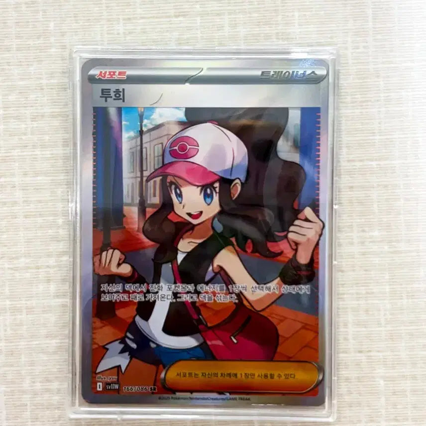 [BUNJANG] Pokemon Card Tuhui SR / 포켓몬카드 투희 SR
