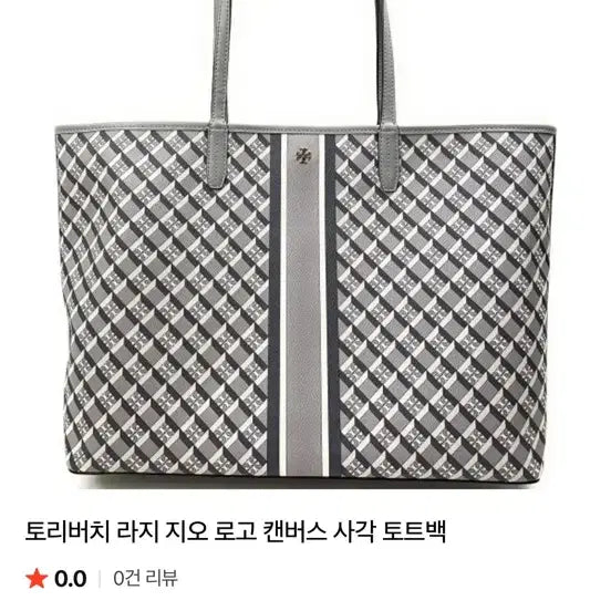 [BUNJANG] Tory Burch Large Canvas Geo Logo Tote Bag / 토리버치 / 대형캔버스 토트백 / 40 x 30 사이즈 팝니다
