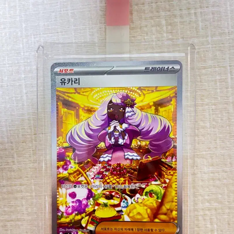 [BUNJANG] Pokemon Card Yukari SAR / 포켓몬카드 유카리 SAR