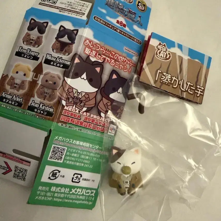[BUNJANG] Attack on Titan MegaCat Sasha Vinyl Unsealed Figure / 진격의 거인 메가캣 샤샤 비닐미개봉