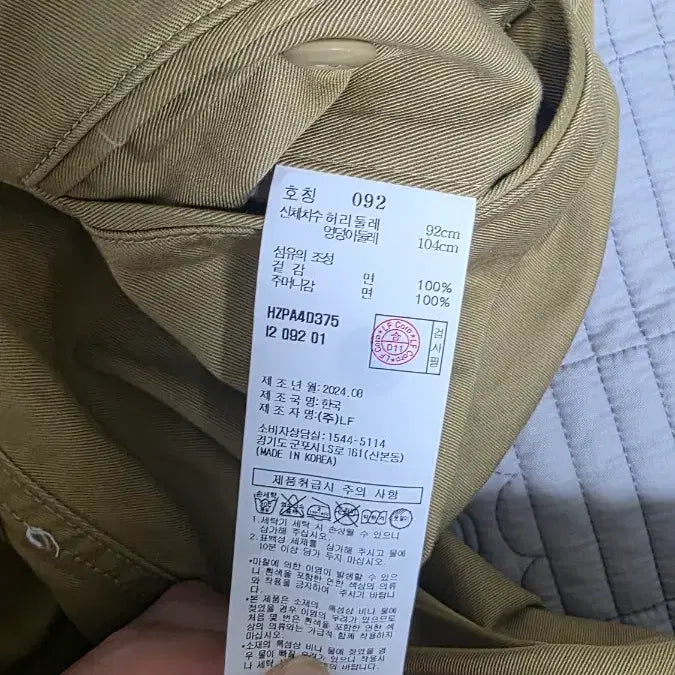 [BUNJANG] Hazzys Officer Chino Pants / 헤지스 오피서 치노팬츠