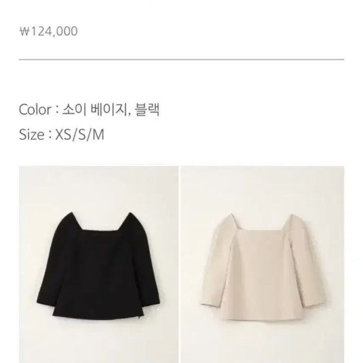 [BUNJANG] Sie Square Neck Blouse - Soy Beige / (새상품) Sie 시에 디엔스퀘어넥 블라우스 / 소이베이지