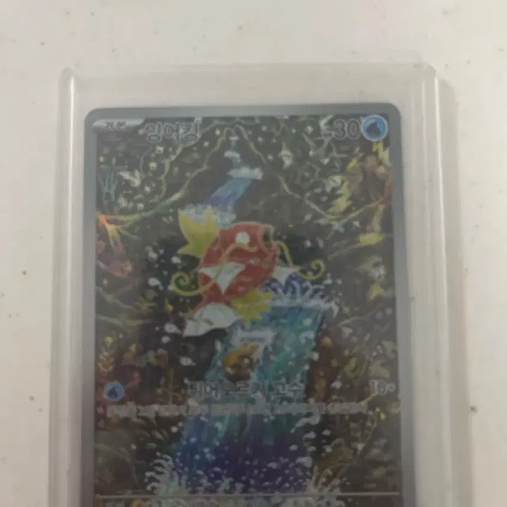 [BUNJANG] Pokemon (Gyarados) SR Card - Unsealed / 잉어킹ar