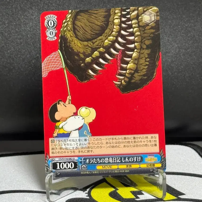 [BUNJANG] Crayon Shin-chan Weiss Schwarz Dinosaur Diary Poster Card / 짱구 바이스슈발츠 공룡일기 포스터 카드