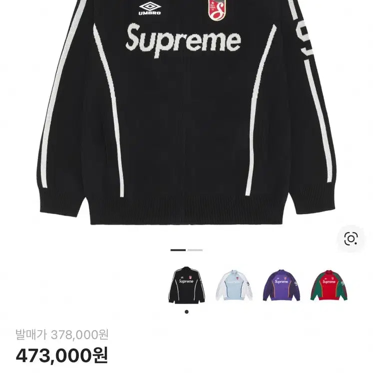 [BUNJANG] Supreme x Umbro Zip-Up Sweater Black / 슈프림 엄브로 집업 스웨터 블랙