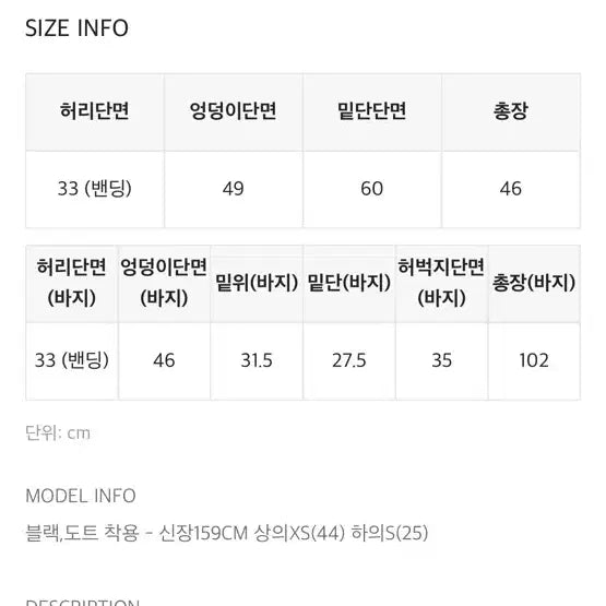 [BUNJANG] Black Up Iloten Pleated Layered Skirt Pants Black / 블랙업 일로텐 플리츠 레이어드 스커트팬츠 블랙