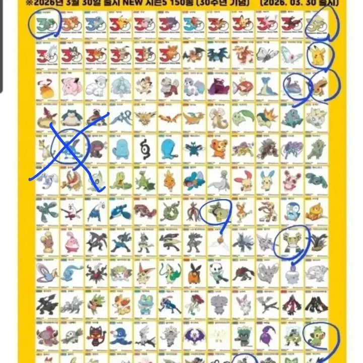 [BUNJANG] Pokemon Stickers Season 3 for Sale/Trade / 포켓몬띠부씰 교환/판매
