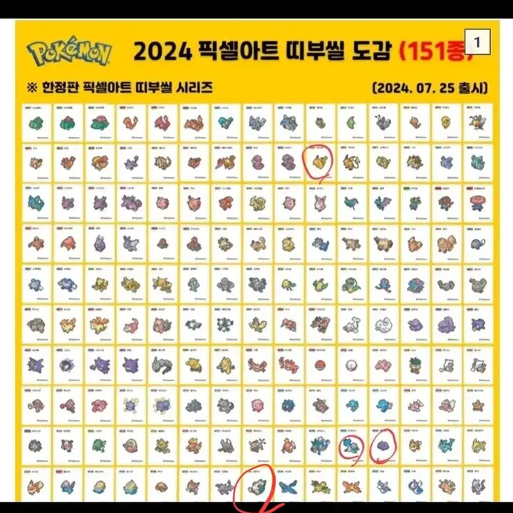 [BUNJANG] Pokemon Stickers Season 3 for Sale/Trade / 포켓몬띠부씰 교환/판매