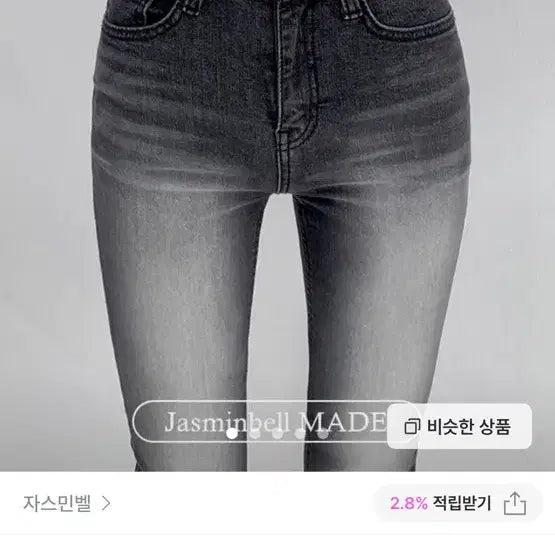 [BUNJANG] Jasmine Bell Slim Grey Black Wash Long Bootcut Denim Jeans / 자스민벨 슬림 그레이 흑청 워싱 롱 부츠컷 데님